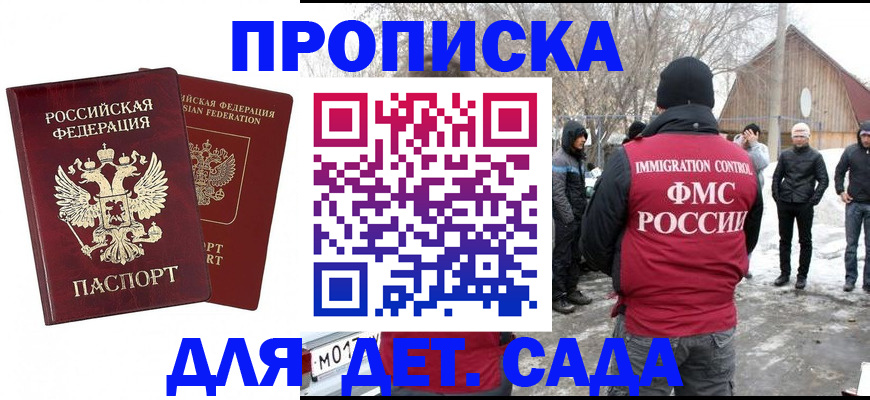 временная регистрация в Бирске